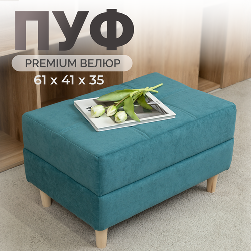 фото Пуфик krylov manufactura, мягкая обивка, велюр, 61 см x 41 см x 35 см