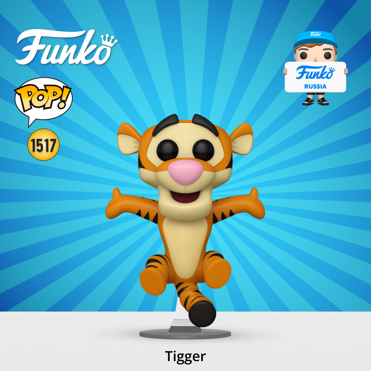Фигурка Funko POP! Disney Winnie the Pooh S3 Tigger (1517) 80241