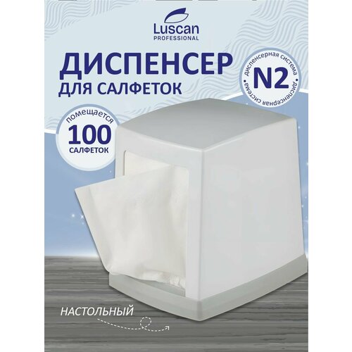 Салфетница Luscan Professional на стол, подставка для салфеток, вместимость 300 шт, 13x12x10 см, серый