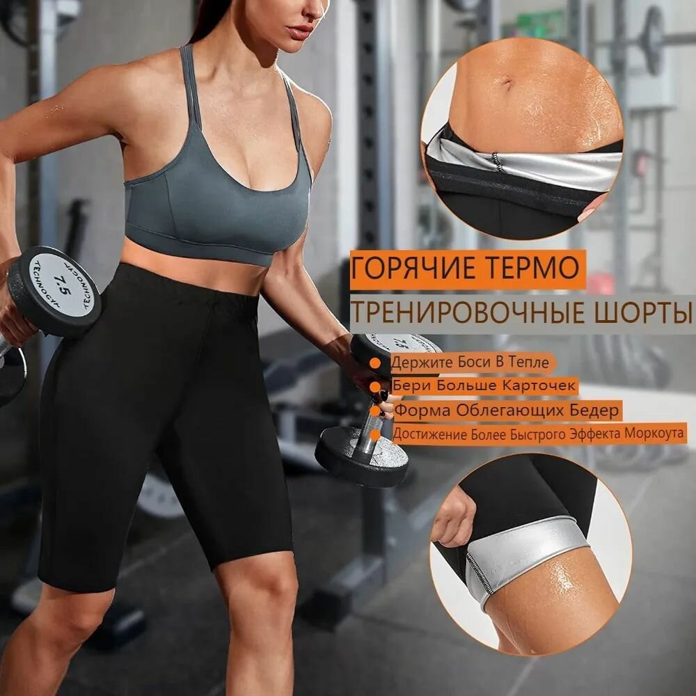 Одежда Для Похудения Легинсы для похудения