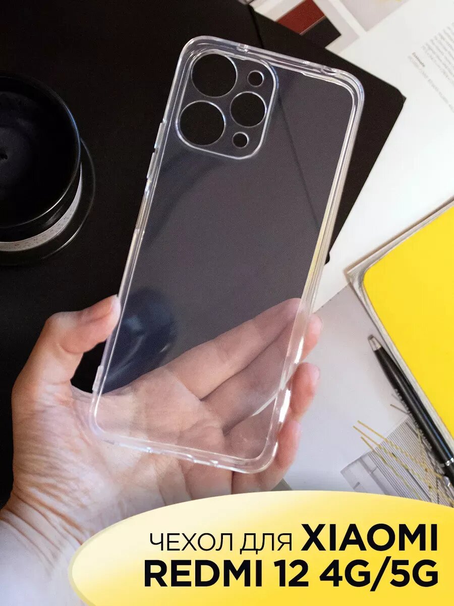 Чехол на Xiaomi Redmi 12 POCO M6 PRO 5G прозрачный