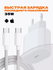 Быстрое зарядное устройство 35 W для iPhone 15 и 16, iPad, AirPod...