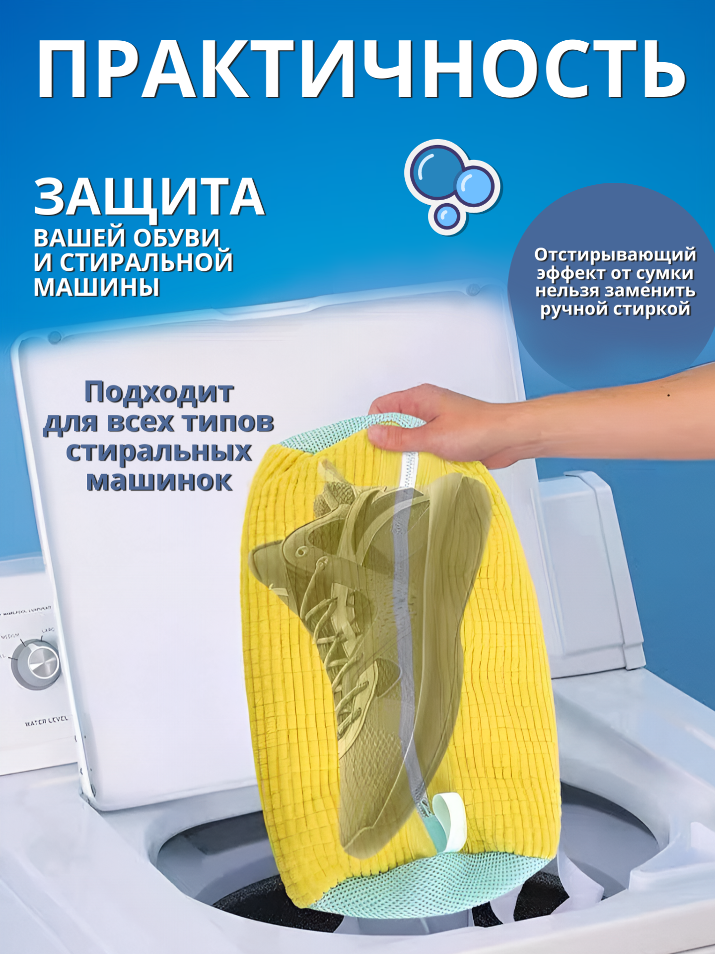 Мешок для стирки обуви в стиральной машине, универсальный 40*20*20 см, желтый — фото 1