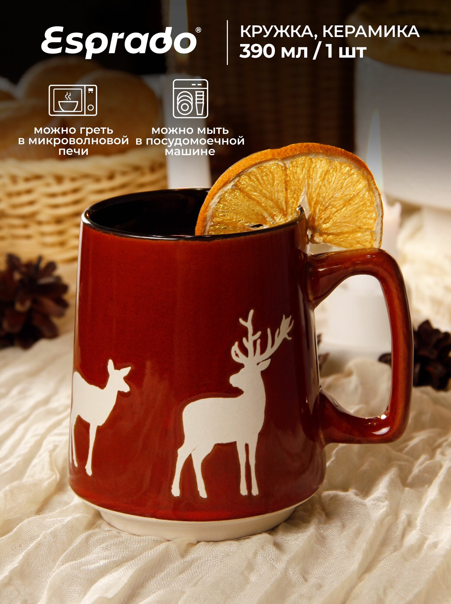Кружка Esprado Norte  новогодняя  керамика  бордовая  390 мл