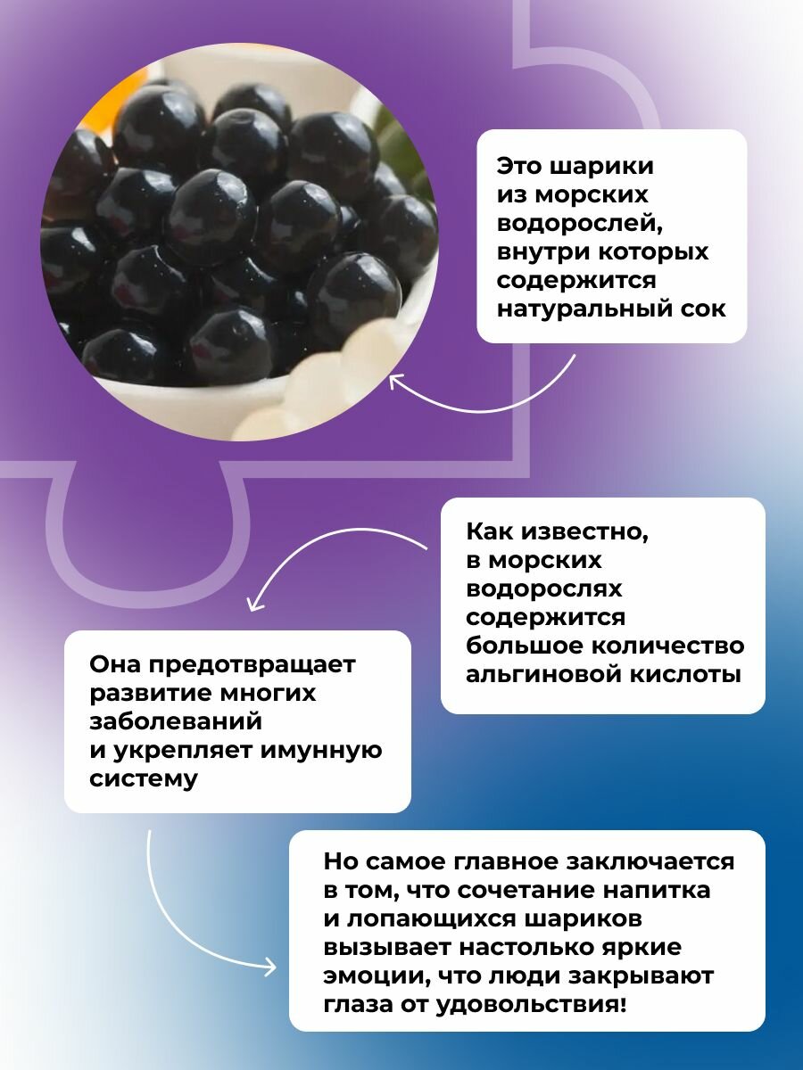 Джус боллы виноград 1.3 кг шарики для бабл ти, десертов, напитков — фото 1