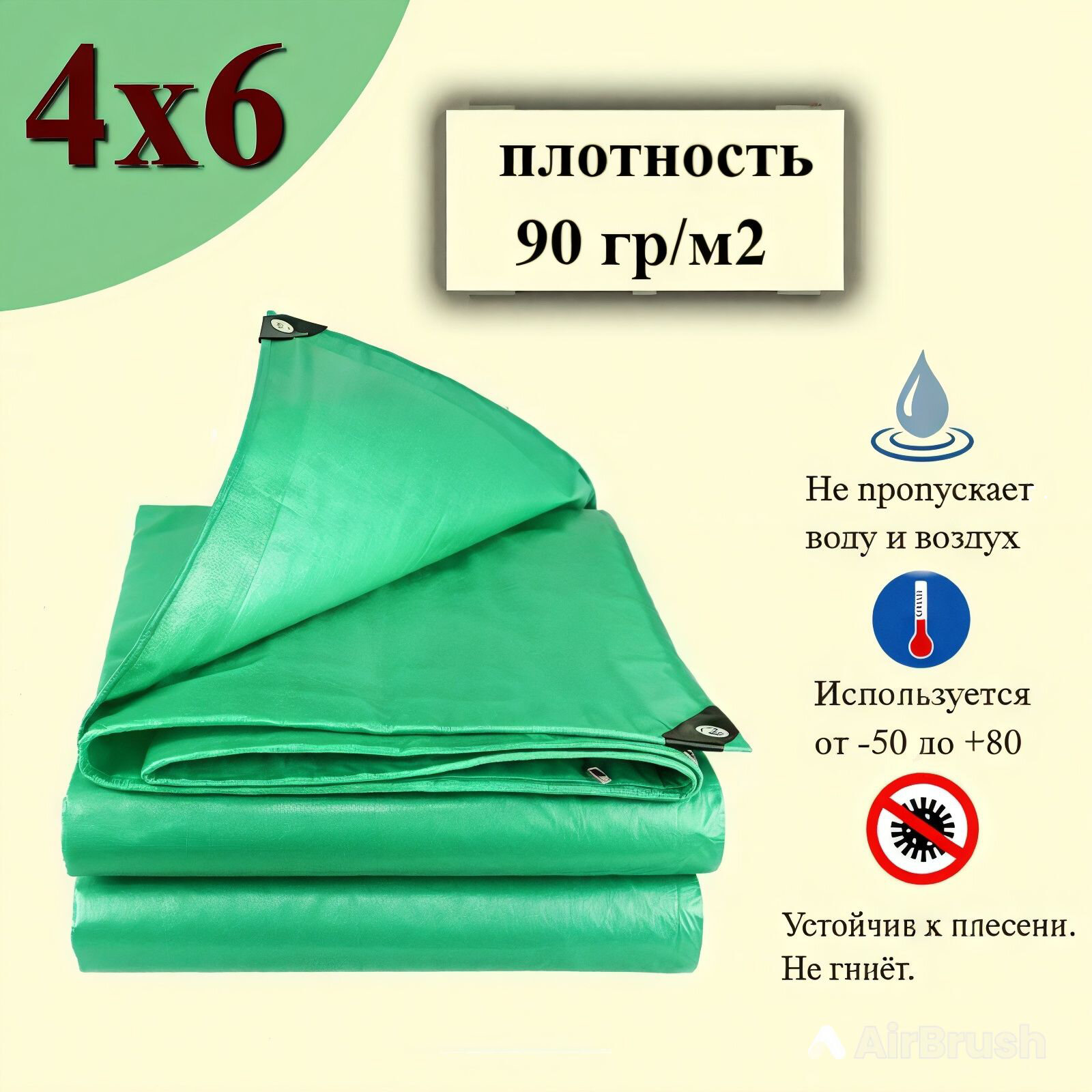Тент укрывной 4х6 м, 90 г/м2 с люверсами, Тарпаулин. зеленый