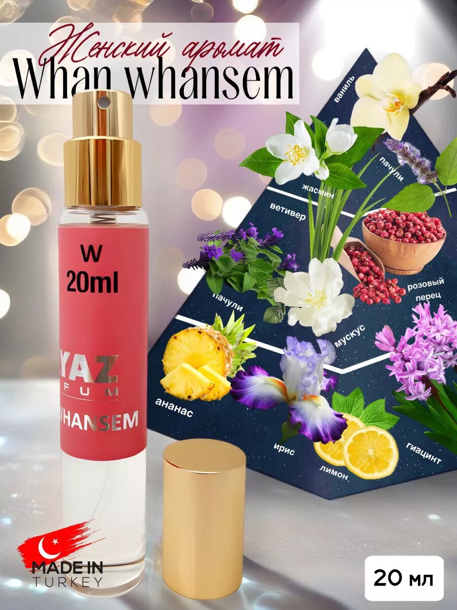 Духи женские стойкие Whan whansem 20 мл