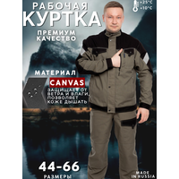 Куртка рабочая Вилан: стиль и функциональность;
Куртка прямого силуэта выполнена из ткани-канвас во, с повышенным содержанием хлопка  ...