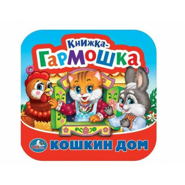 Кошкин дом, 2 штуки