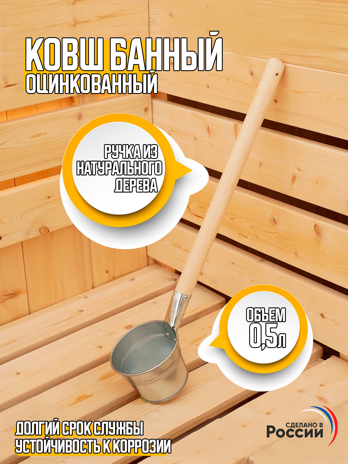 Ковш Лысьва для бани с длинной ручкой оцинкованная сталь серый металлик 05 л