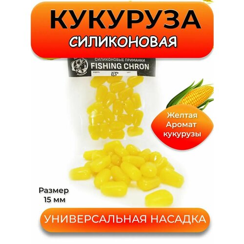 Силиконовая кукуруза съедобная плавающая для рыбалки