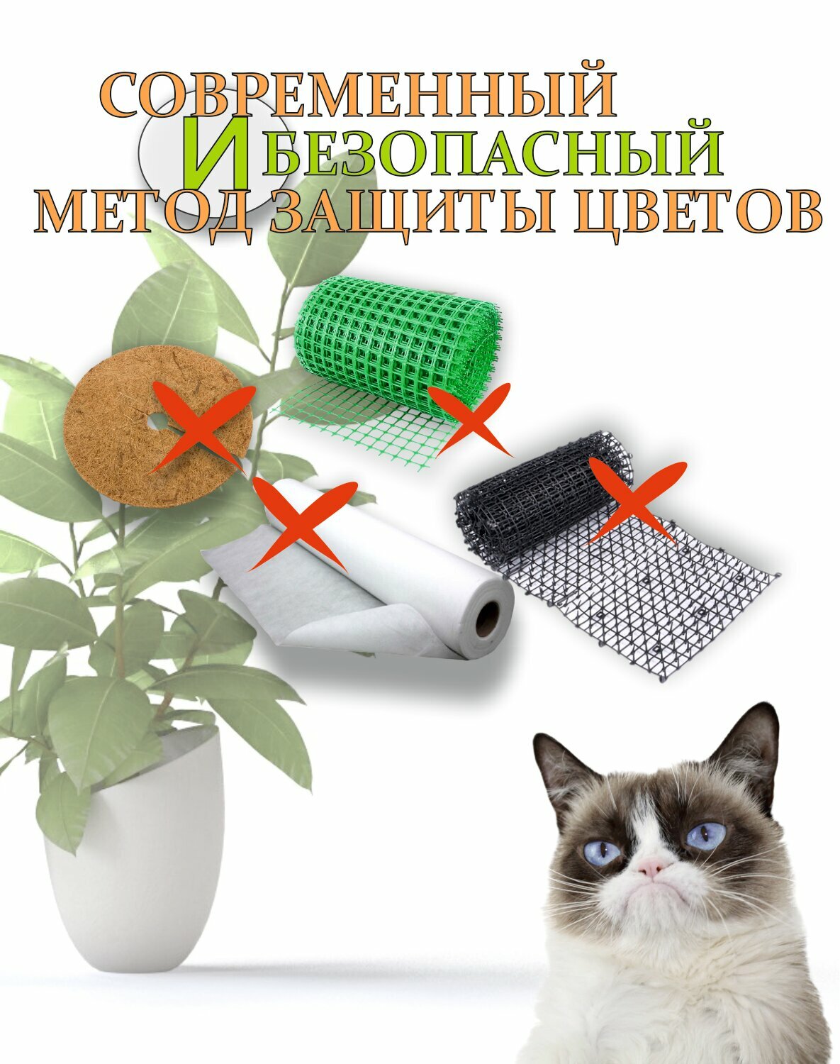 Изображение 1 шт Защита - Решетка для домашних цветов
