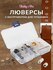 Люверсы с инструментом для установки, 8 мм, 60 шт, разноцветные, ...