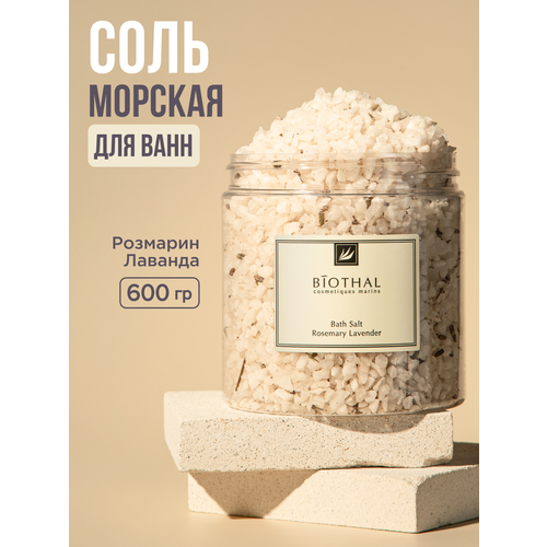 Соль для ванн Розмарин Лаванда 600 гр 628₽