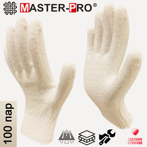 Изображение товара 100 пар. Перчатки рабочие х/б без покрытия Master-Pro актив, 10 класс вязки, плотность 3/10, размер 9 (L)
