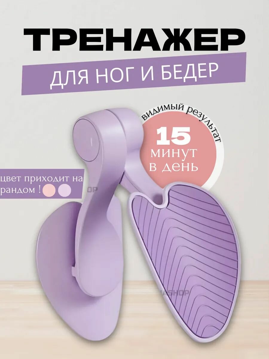 Тренажёр для ягодниц и бёдер