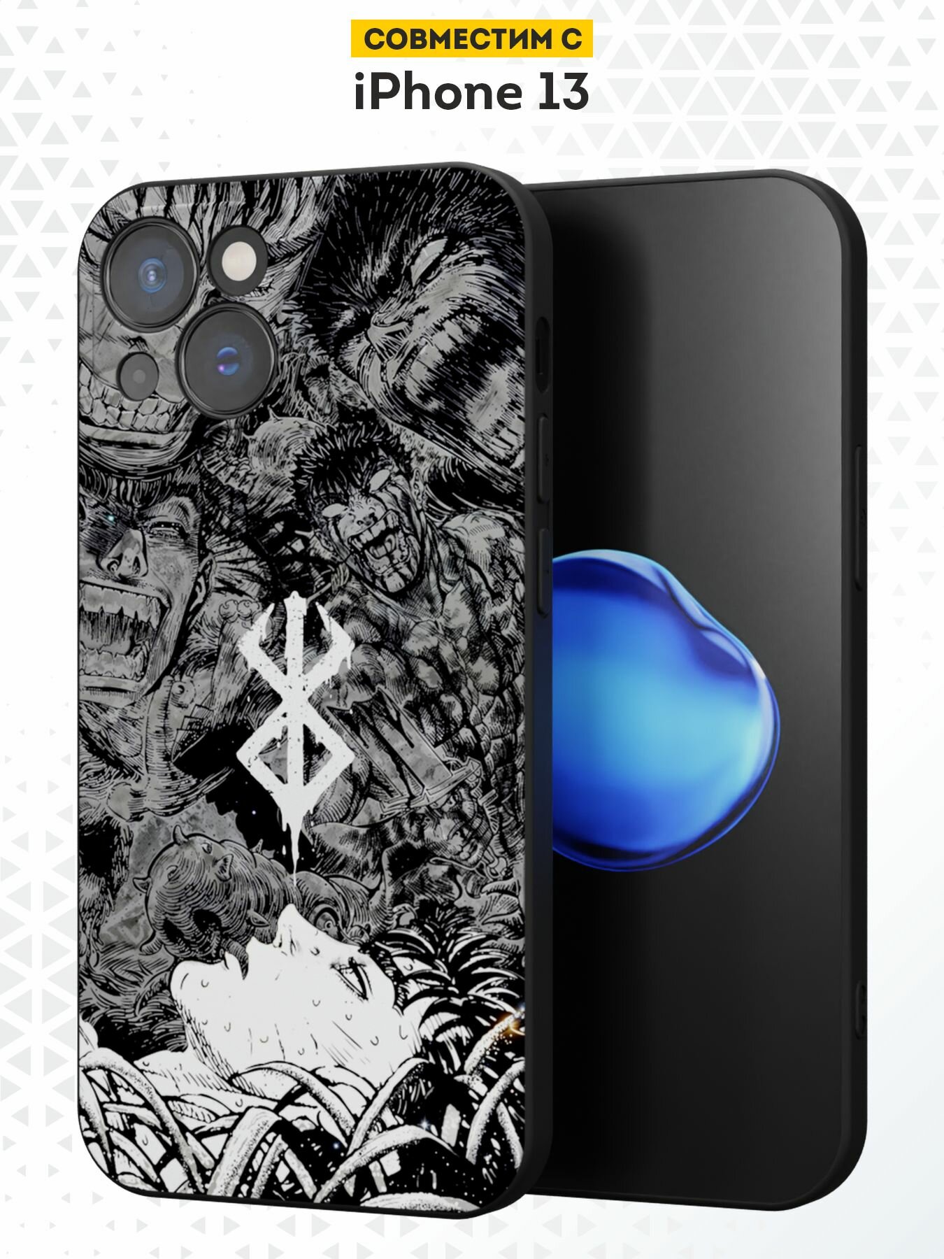 Силиконовый чехол DesignOnCase на iPhone 13, защита камеры, черный, с принтом Гатс, Аниме