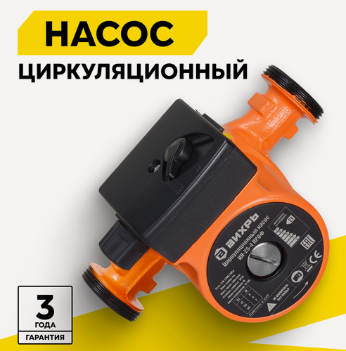 Изображение товара Циркуляционный насос, Вихрь ЦН-25-4 ПРОФ, 72 Вт, 50 л/мин, 3 режима