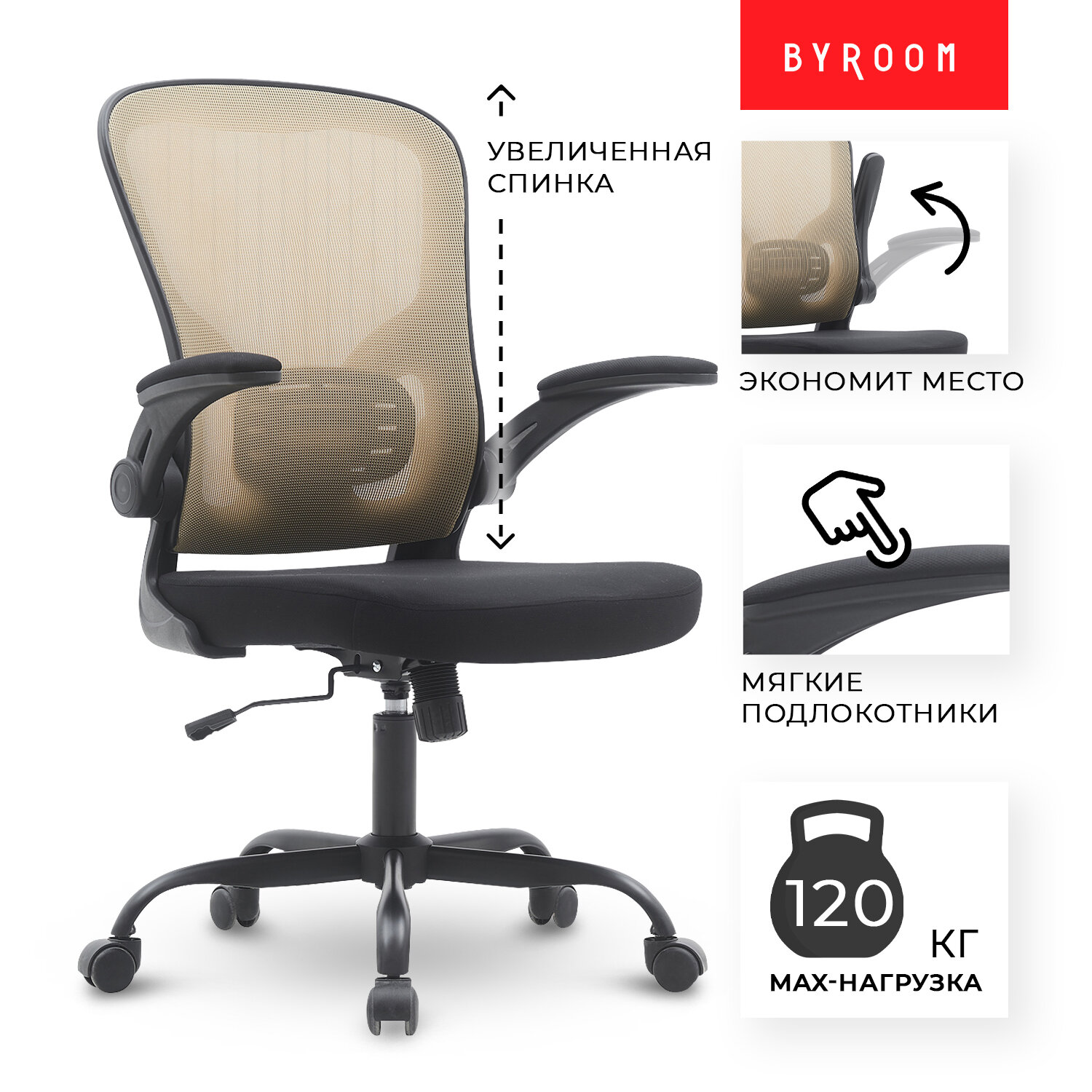 Кресло компьютерное школьное на колесиках BYROOM Office Brief black/khaki HS-3604-1-BKH для компьютера ПК. Стул офисный крутящийся взрослый со спинкой для руководителей, школьника