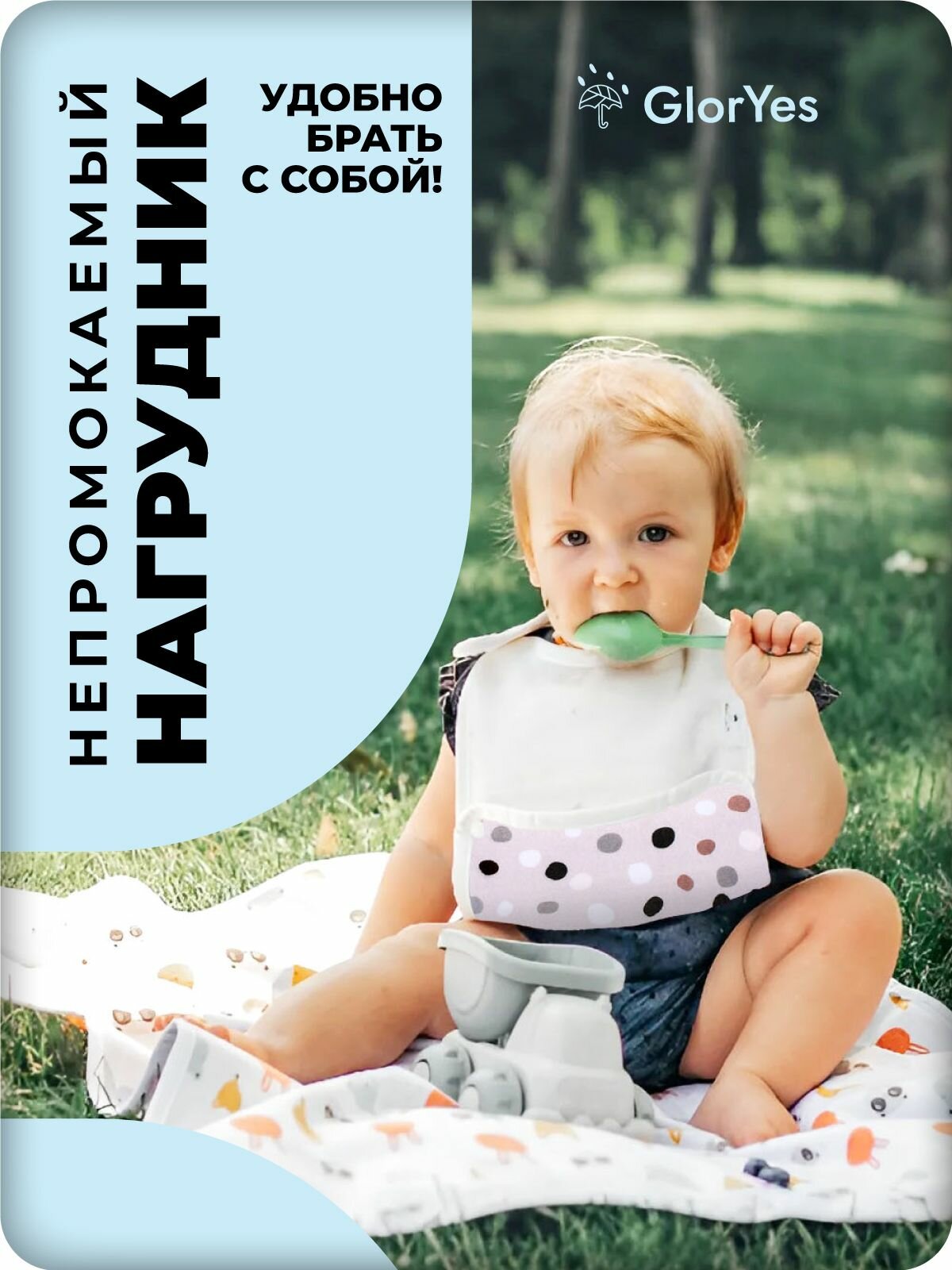 Нагрудник GlorYes! Горошки двусторонний с карманом