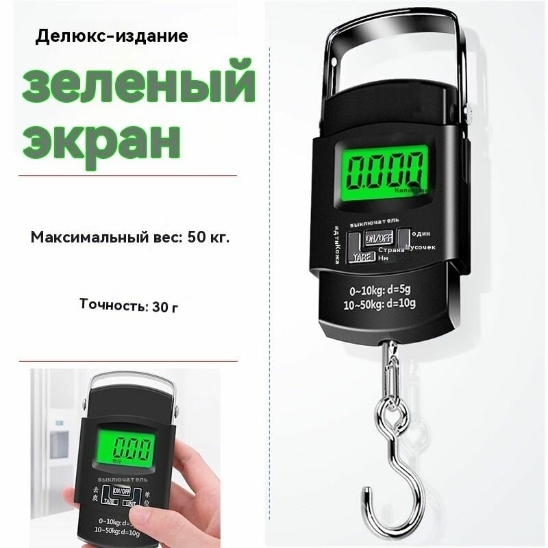 Портативные весы