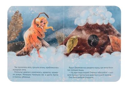 Дюймовочка — фото 1