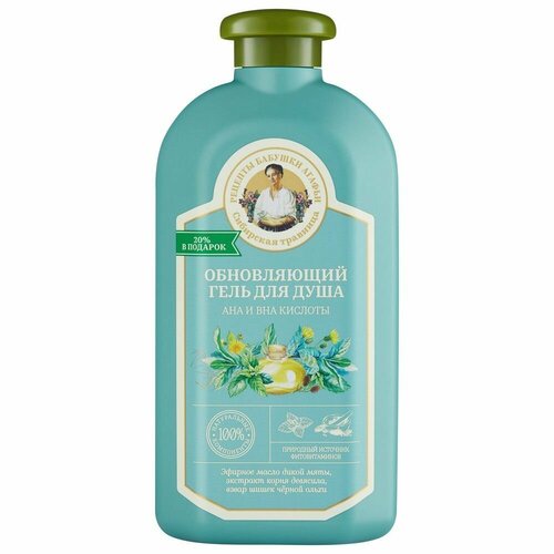 Гель для душа Рецепты бабушки Агафьи 