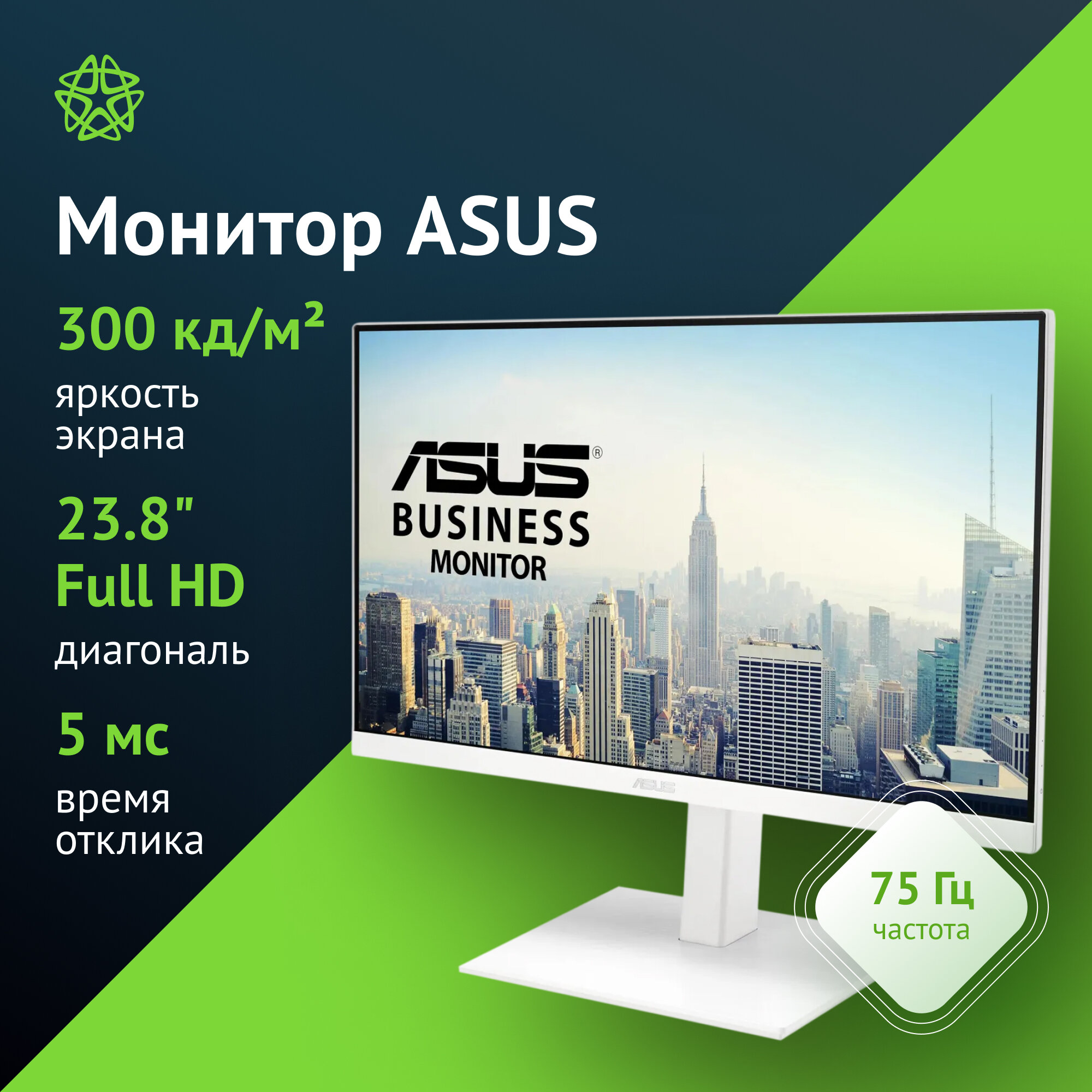Монитор ASUS 23.8" VA24EQSB-W (VA24EQSB-W) - фото №16