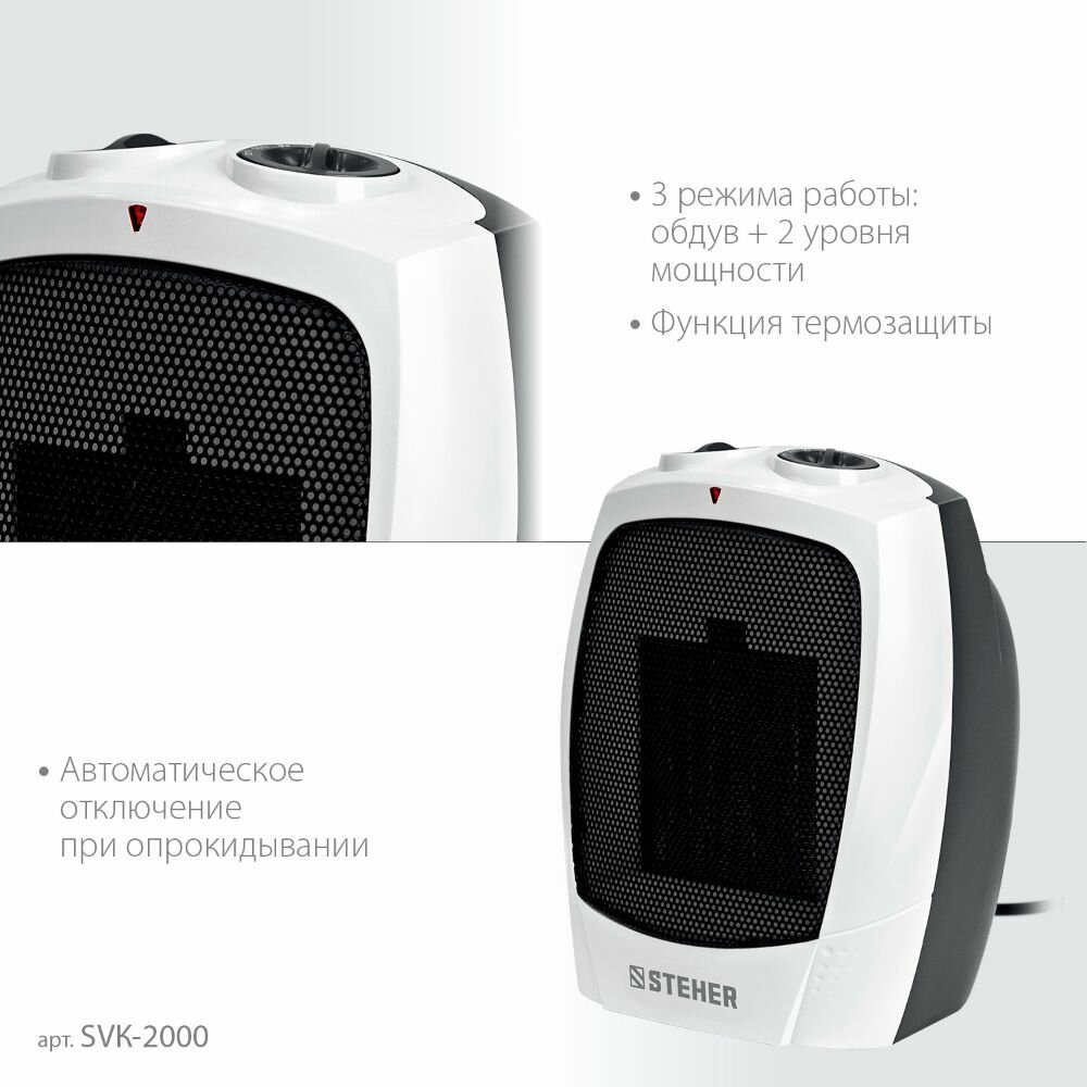 Тепловентиляторы Тепловентилятор, металло-керамический нагревательный элемент (SVK-2000)