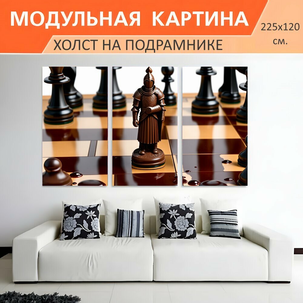 Модульная картина на холсте "Реалистичная шахматная доска с черными фигурами. В центре изображения изображена конь, который создается." триптих на подрамнике 225х120 см. для интерьера