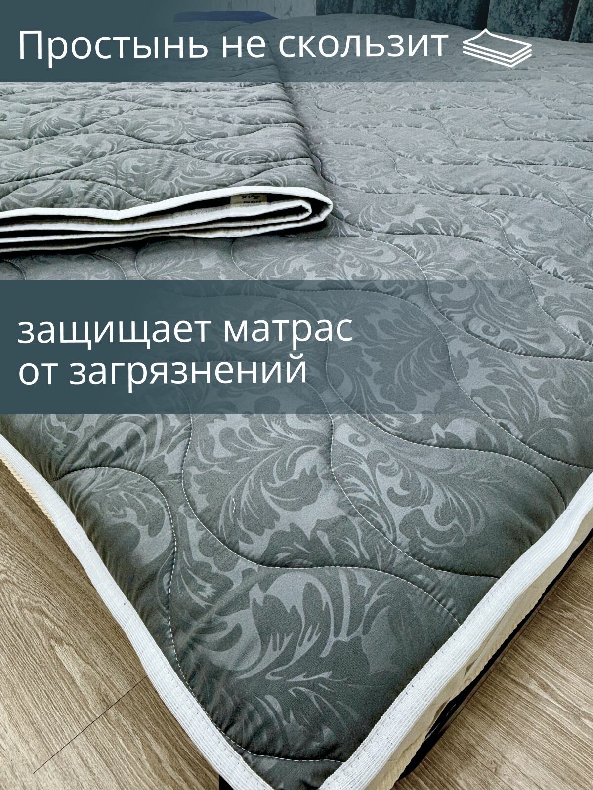 Наматрасник чехол на резинке защитный 190х200 см — фото 1
