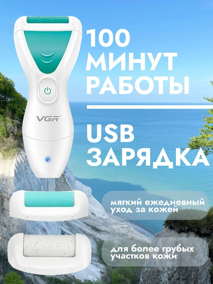 Картинки Электрическая роликовая пемза, пилка для ног