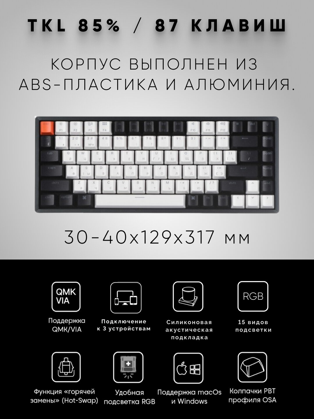 Беспроводная игровая механическая клавиатура, Keychron K2 V2 HotSwappable, красные свитчи — фото 1