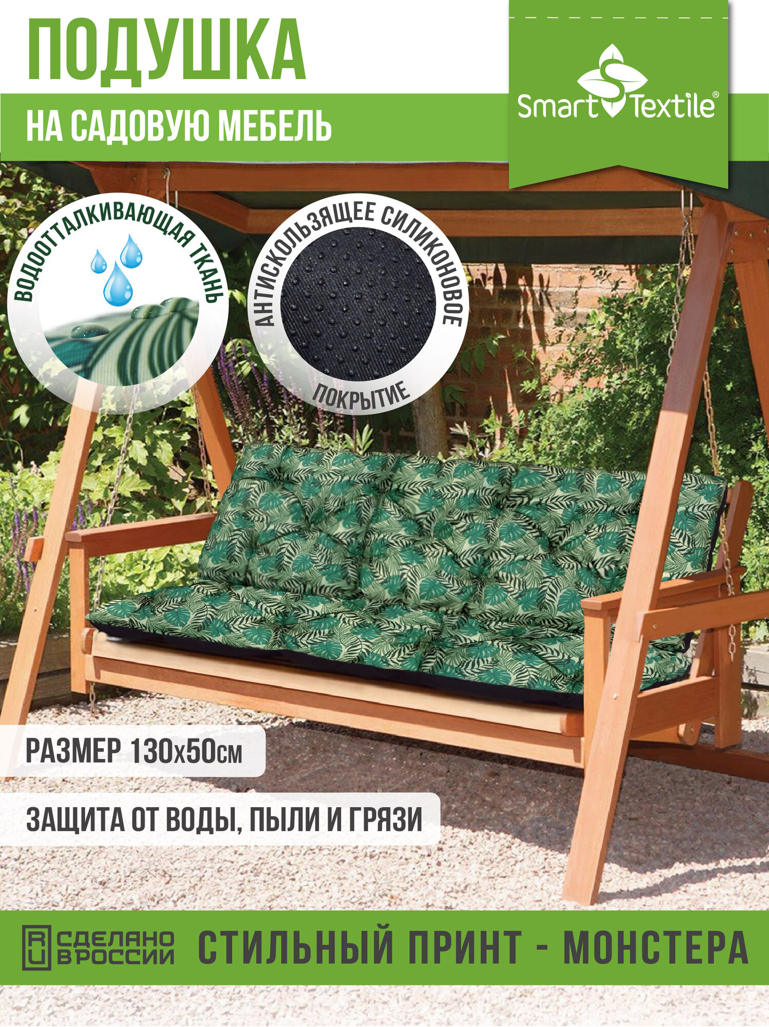 Садовая подушка на качель  Размер 130 50 см  Чехол оксфорд  наполнитель файбер