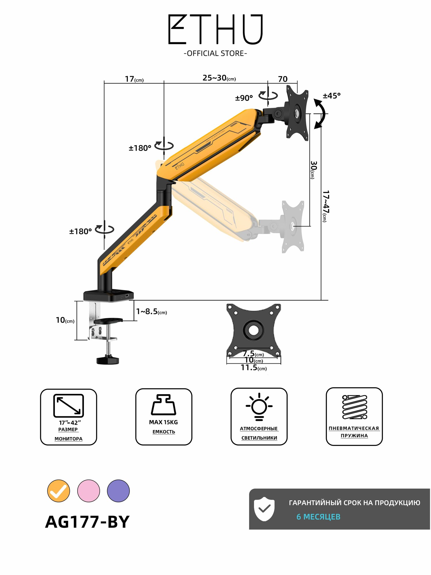 ETHU Кронштейн для монитора, Максимальный вес 15 кг — фото 1