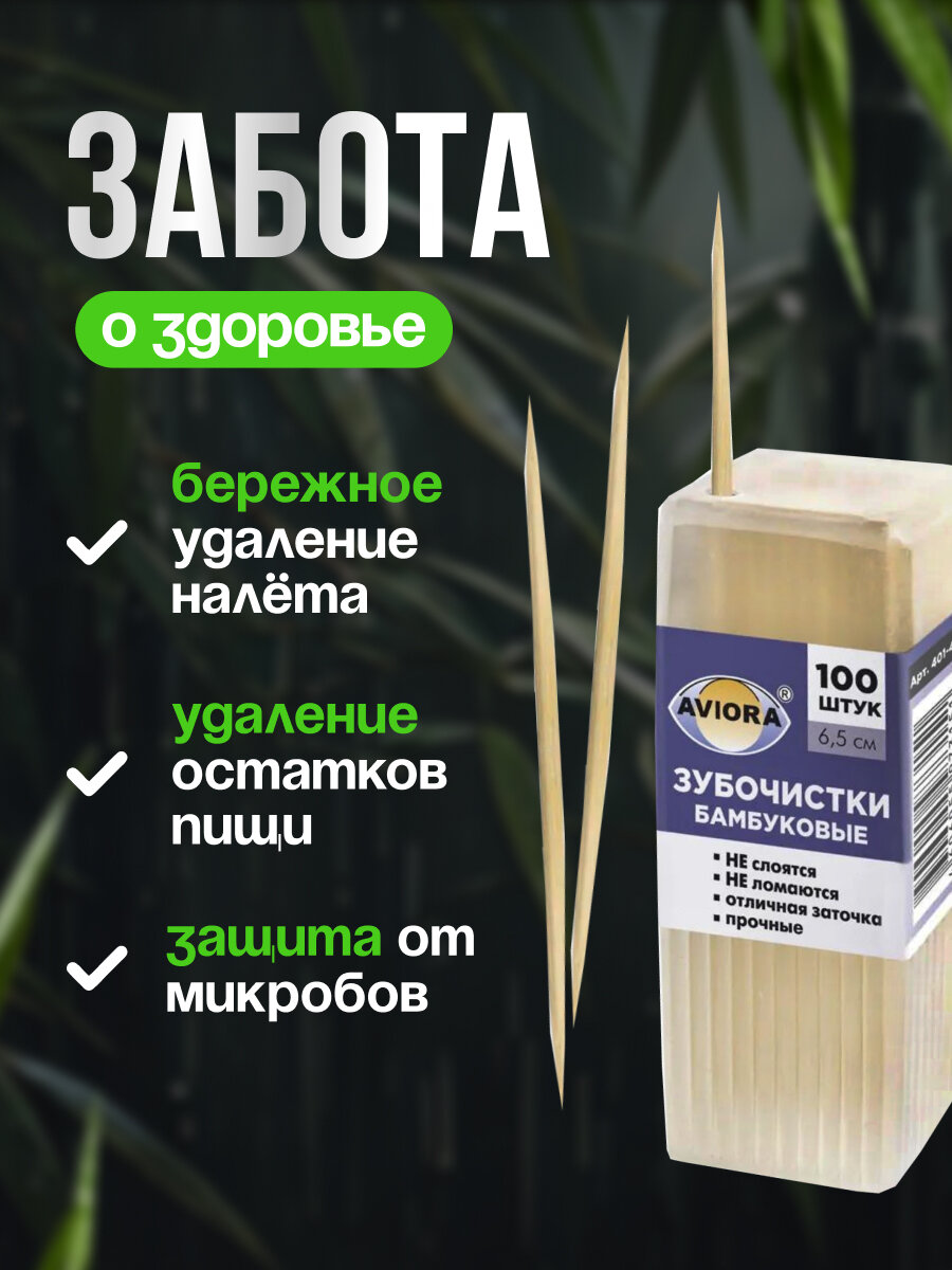 Картинки Зубочистки бамбуковые, 1200 шт, 6,5 см, прочные, двусторонние, деревянные, для ухода за полостью рта.