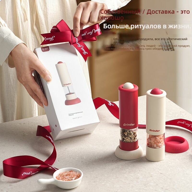 Электроизмельчитель перец