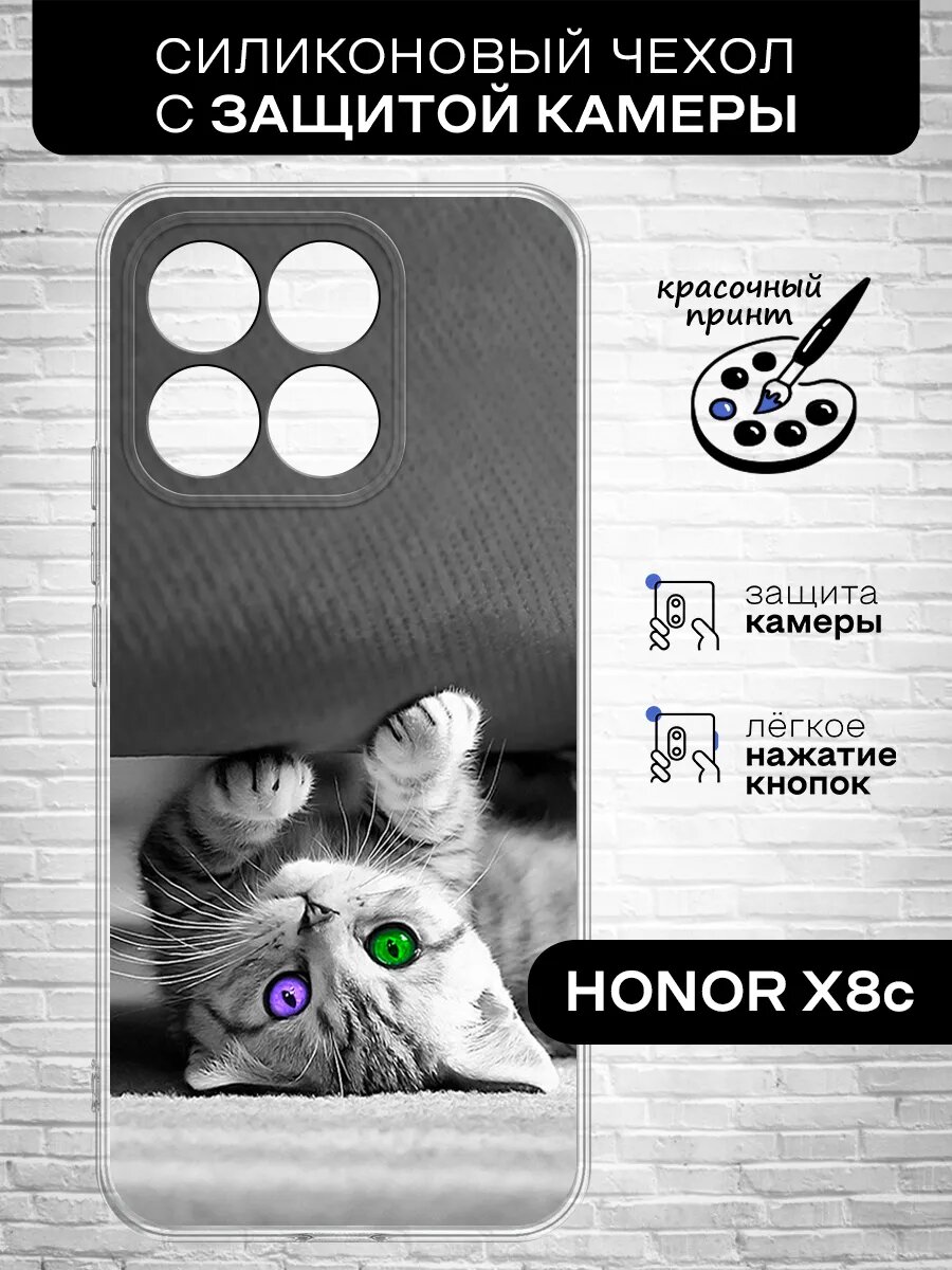 Силиконовый чехол для Honor X8c / Хонор Х8с