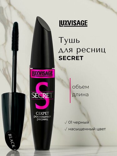 Изображение товара Тушь для ресниц LUXVISAGE Секрет роскошных ресниц, черная