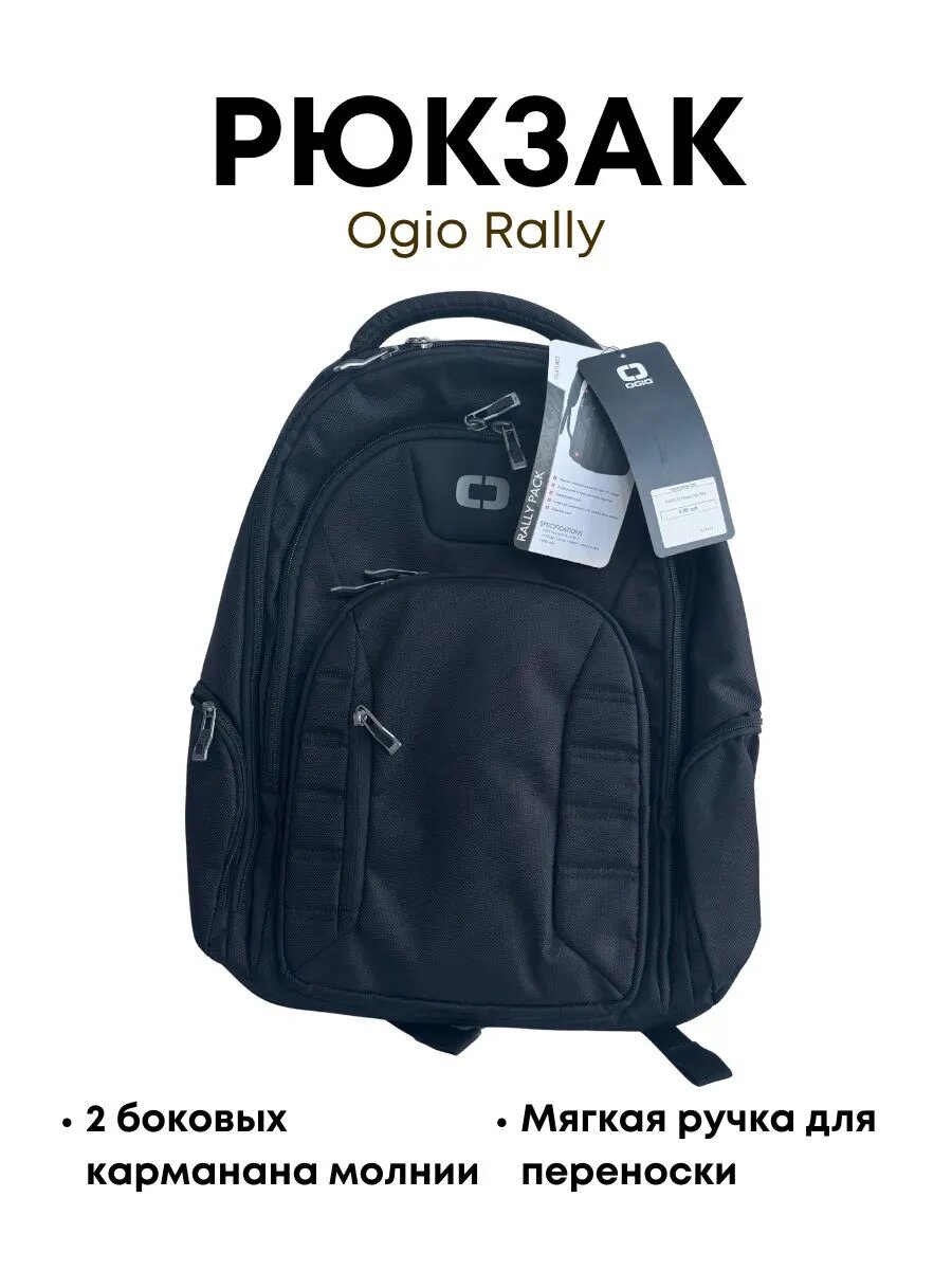 Рюкзак Ogio Rally (Black)