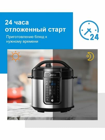 Мультиварка-скороварка Midea — фото 1