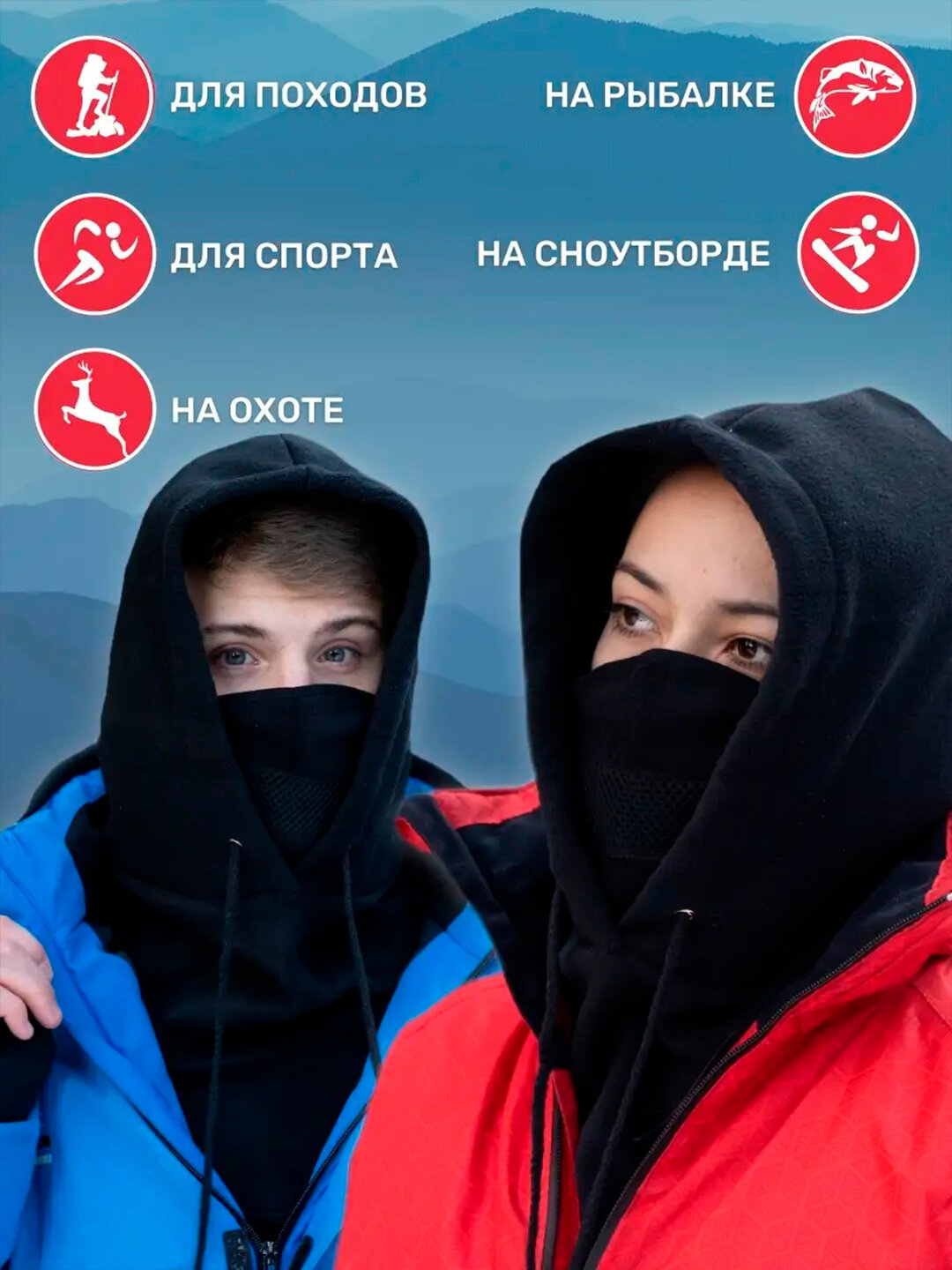 Балаклава  для взрослых и детей