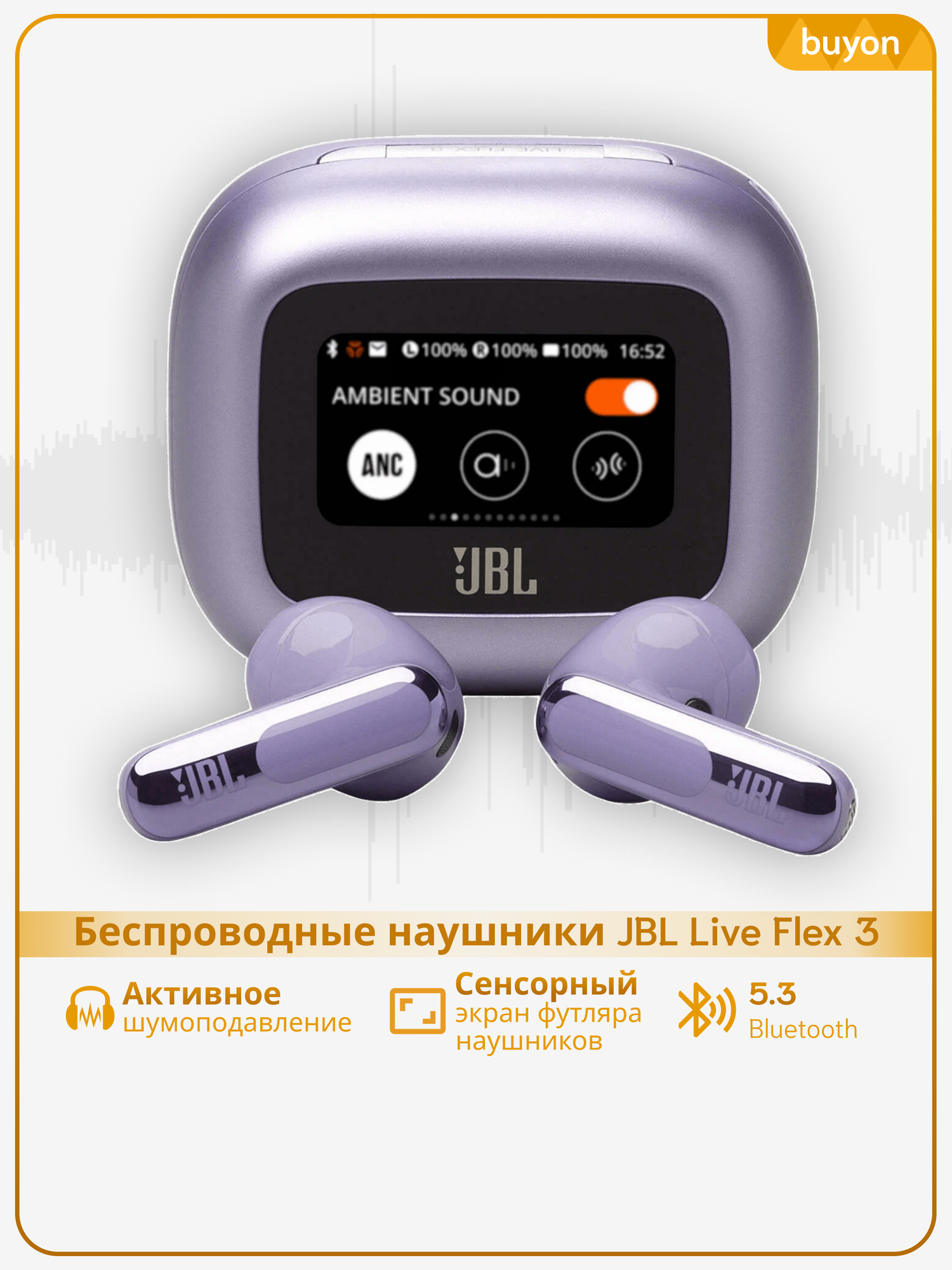 Беспроводные наушники JBL Live Flex 3, пурпурный