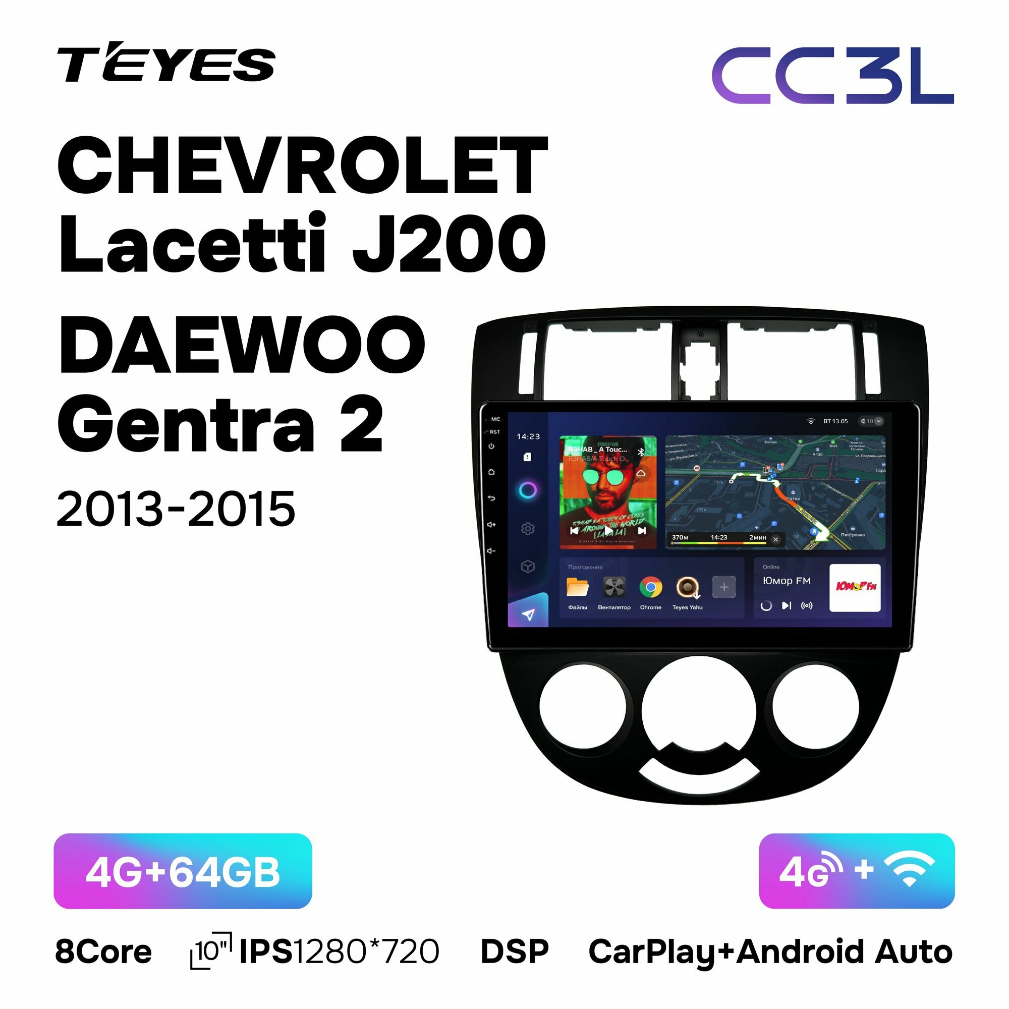 Магнитола Android Teyes CC3L 4G 4/64 для Chevrolet Chevrolet Lacetti 200 / Daewoo Gentra 2 2013 - 2015, кондиционер