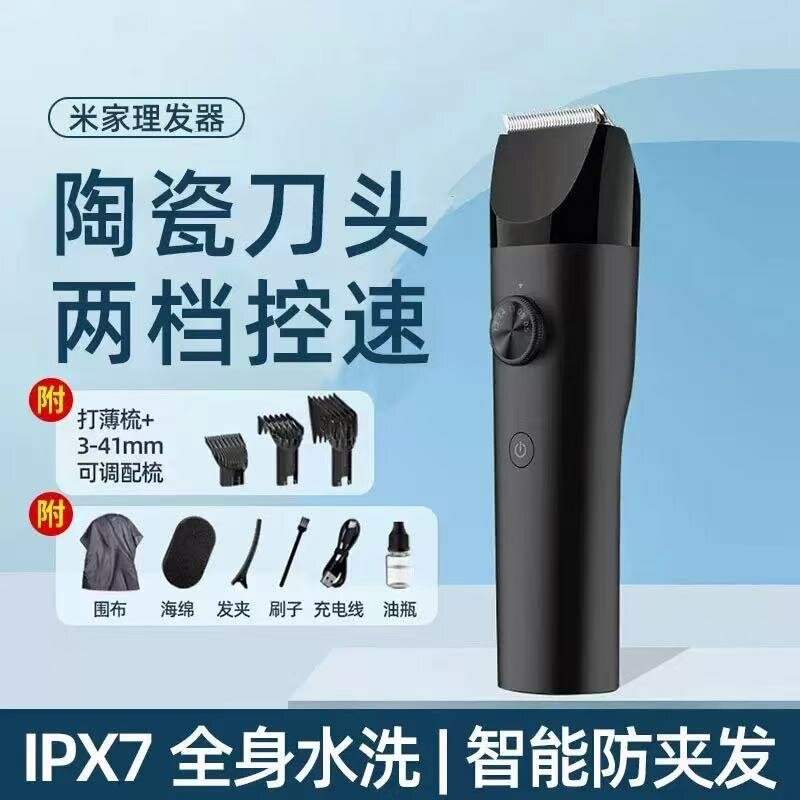 Изображение Машинка для стрижки Xiaomi Mijia Hair Clipper LFQ02KL Чёрная