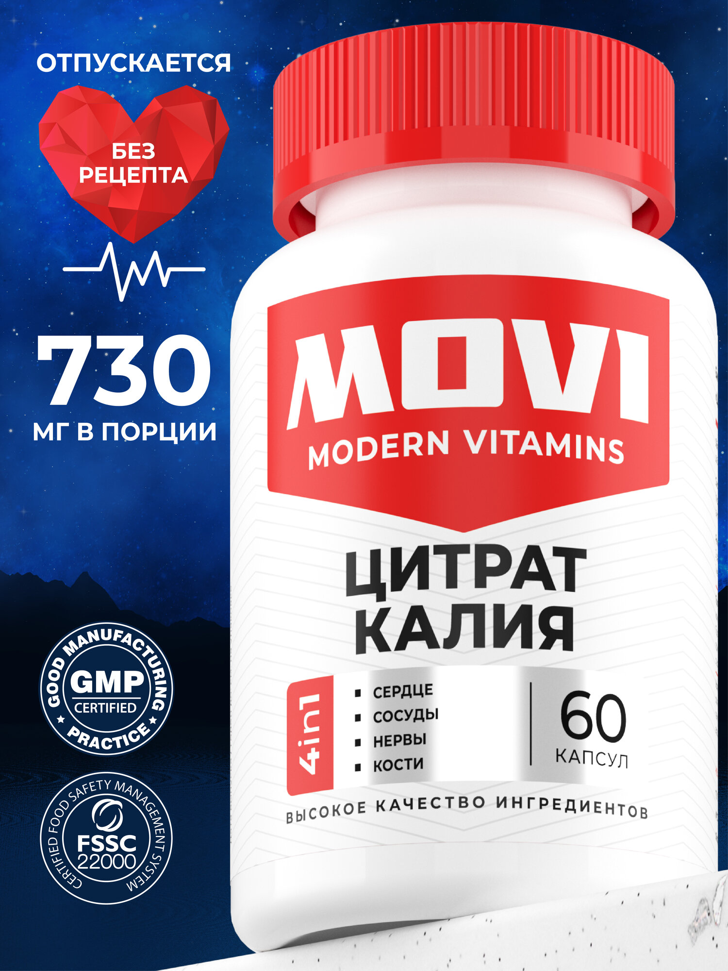 Калий цитрат 730 МГ, витамины для сердца и сосудов, 60 капсул