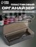 Бокс для хранения мелочей, органайзер 18.8×7.1×4 см, чёрный полуп...