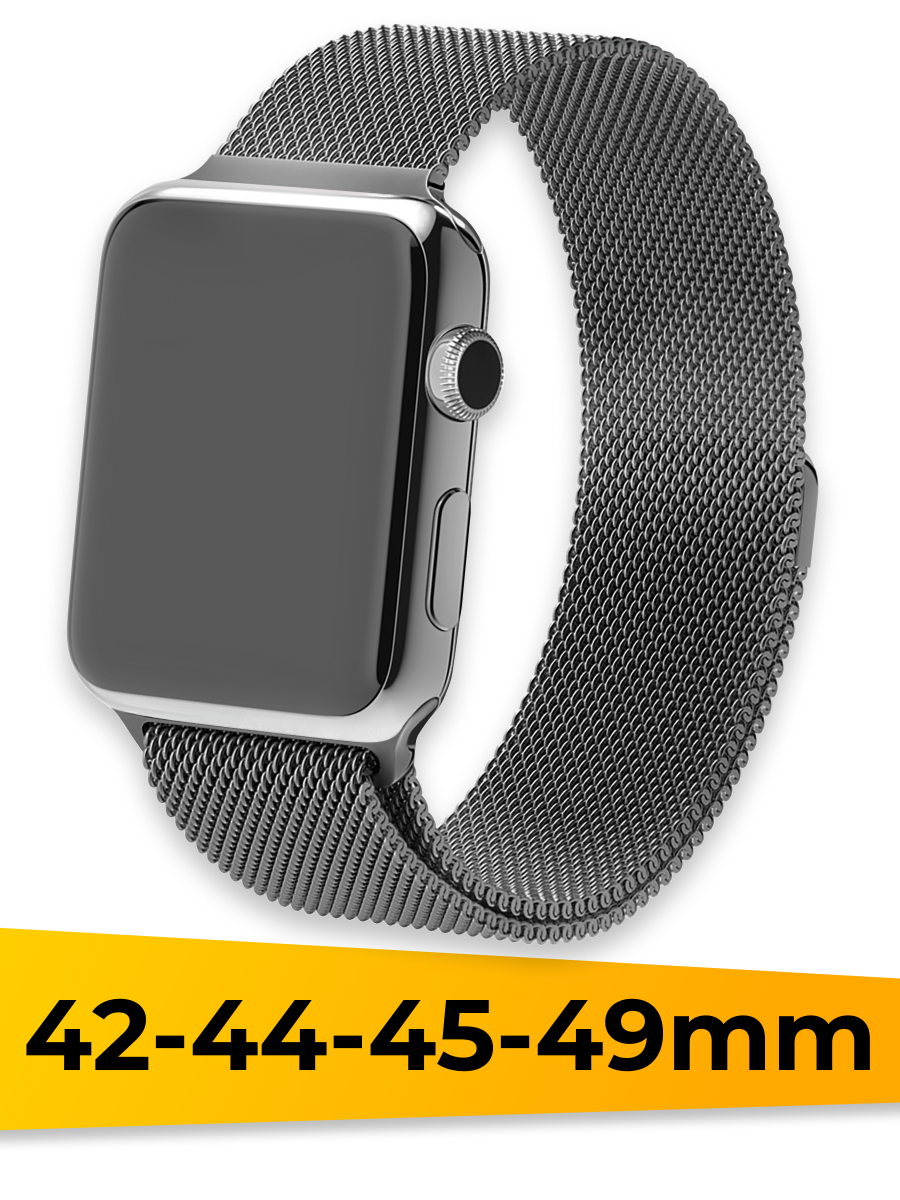 Металлический ремешок для Apple Watch 1-9, SE, Ultra, 42-44-45-49 mm миланская петля / Браслет на магните для часов Эпл Вотч 1-9, СE, Ультра / Графит