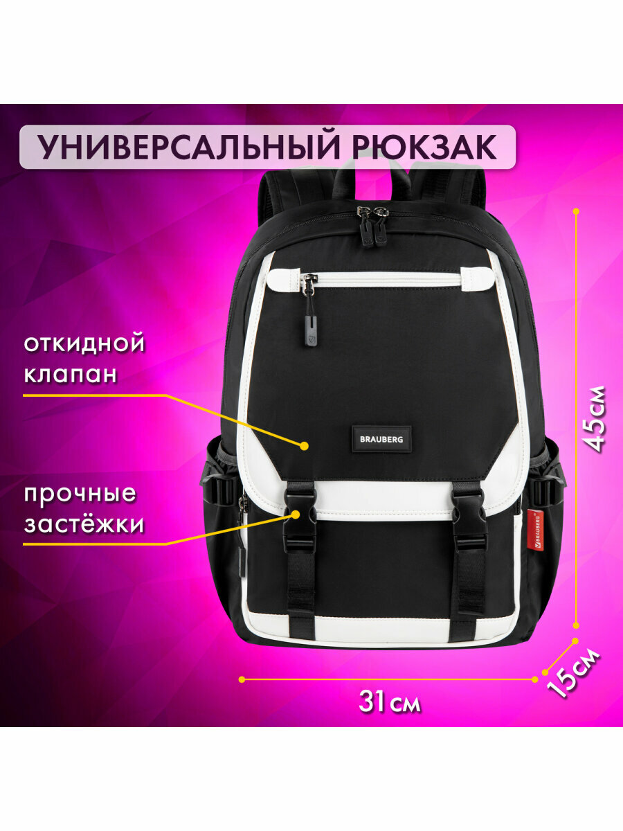 Рюкзак / ранец / портфель школьный, подростковый для мальчика / девочки вместительный Brauberg Fusion универcальный, Usb-порт, черный, 271657 — фото 1