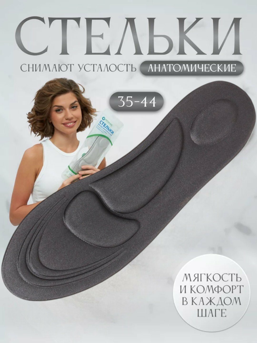 4D Стельки для обуви, ортопедические, мягкие, от плоскостопия, для повседневной обуви